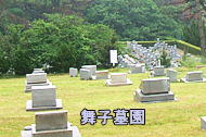 舞子墓園の詳細情報の表示