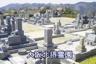大阪北摂霊園の詳細情報の表示