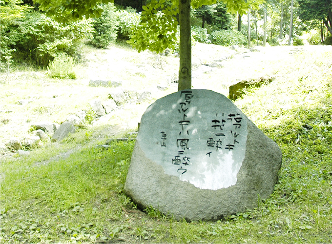 榊莫山の歌碑