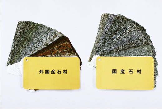 お墓に使われる石の選び方｜お墓を建てる｜【公式】霊園お墓のことなら