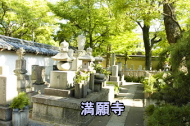 満願寺の詳細情報の表示